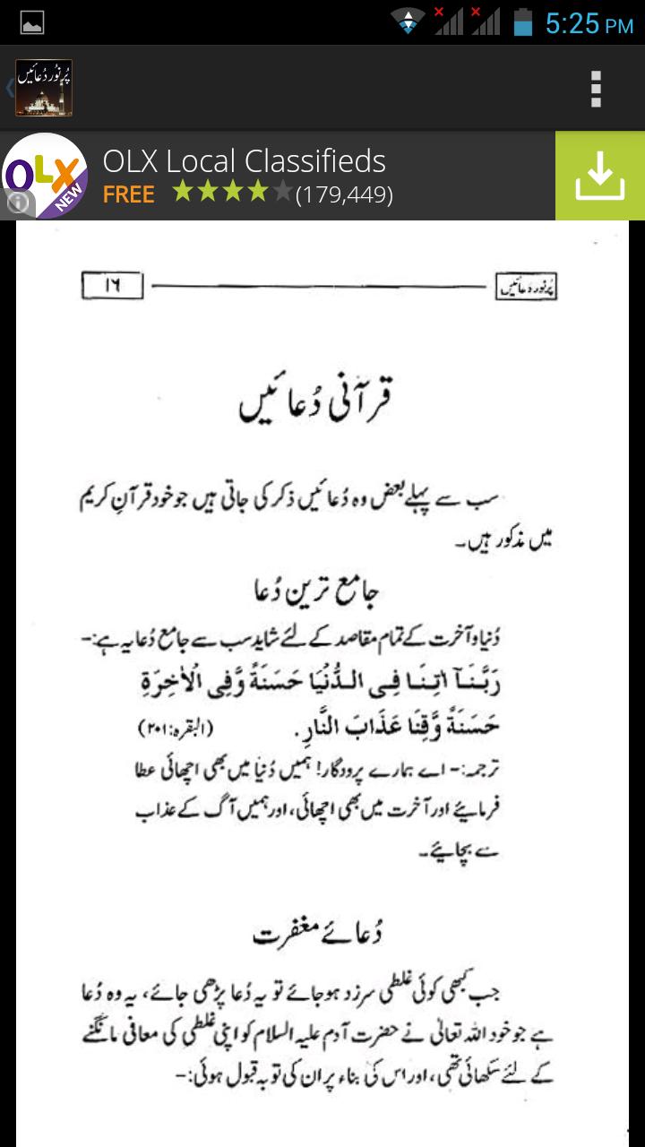 Islamic Pur Noor Duain