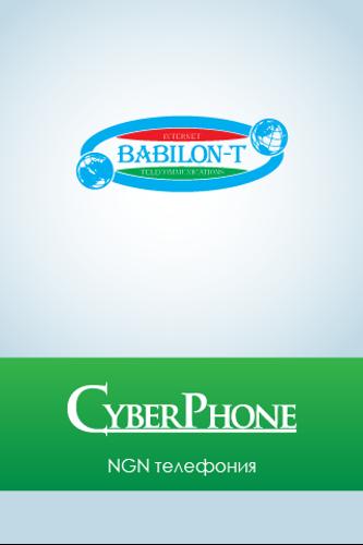 CyberPhone NGN
