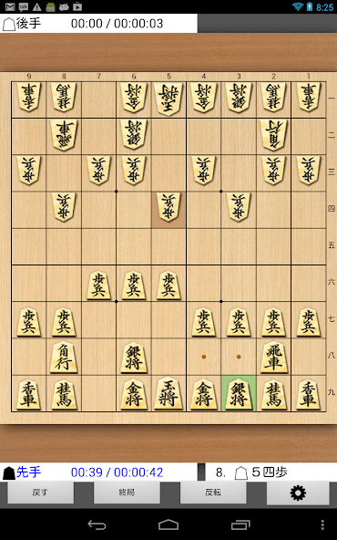 Shogi Kifu Basic