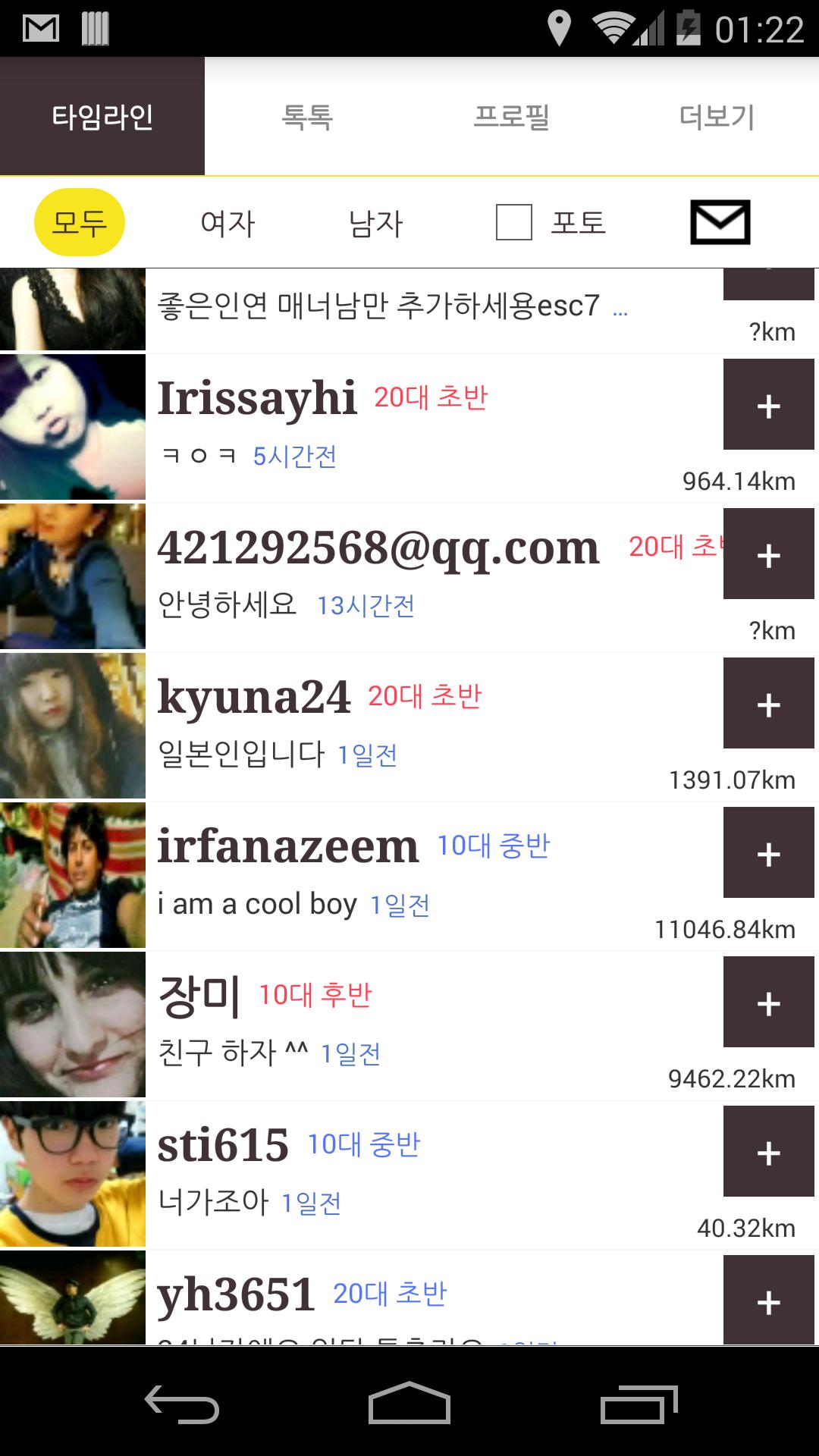 New Friends for katok