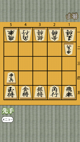 Shogi for beginners