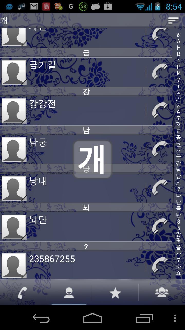 RocketDial China Theme