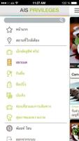 AIS Privilege