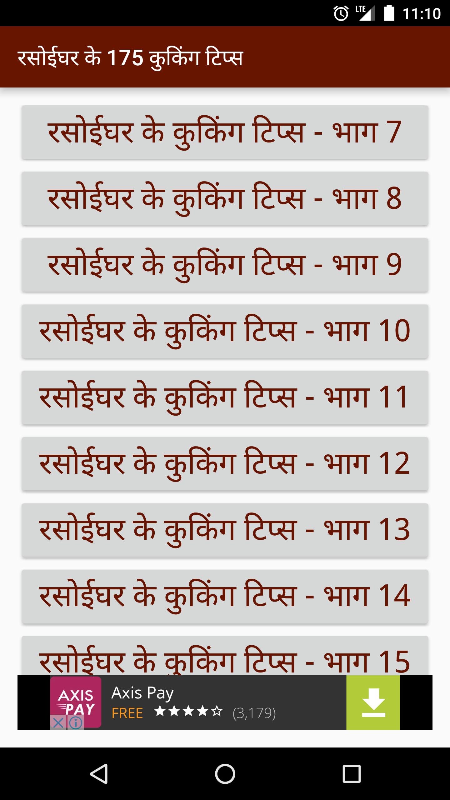 Rasoi Ki Rani (Rasoi Ke Tips)