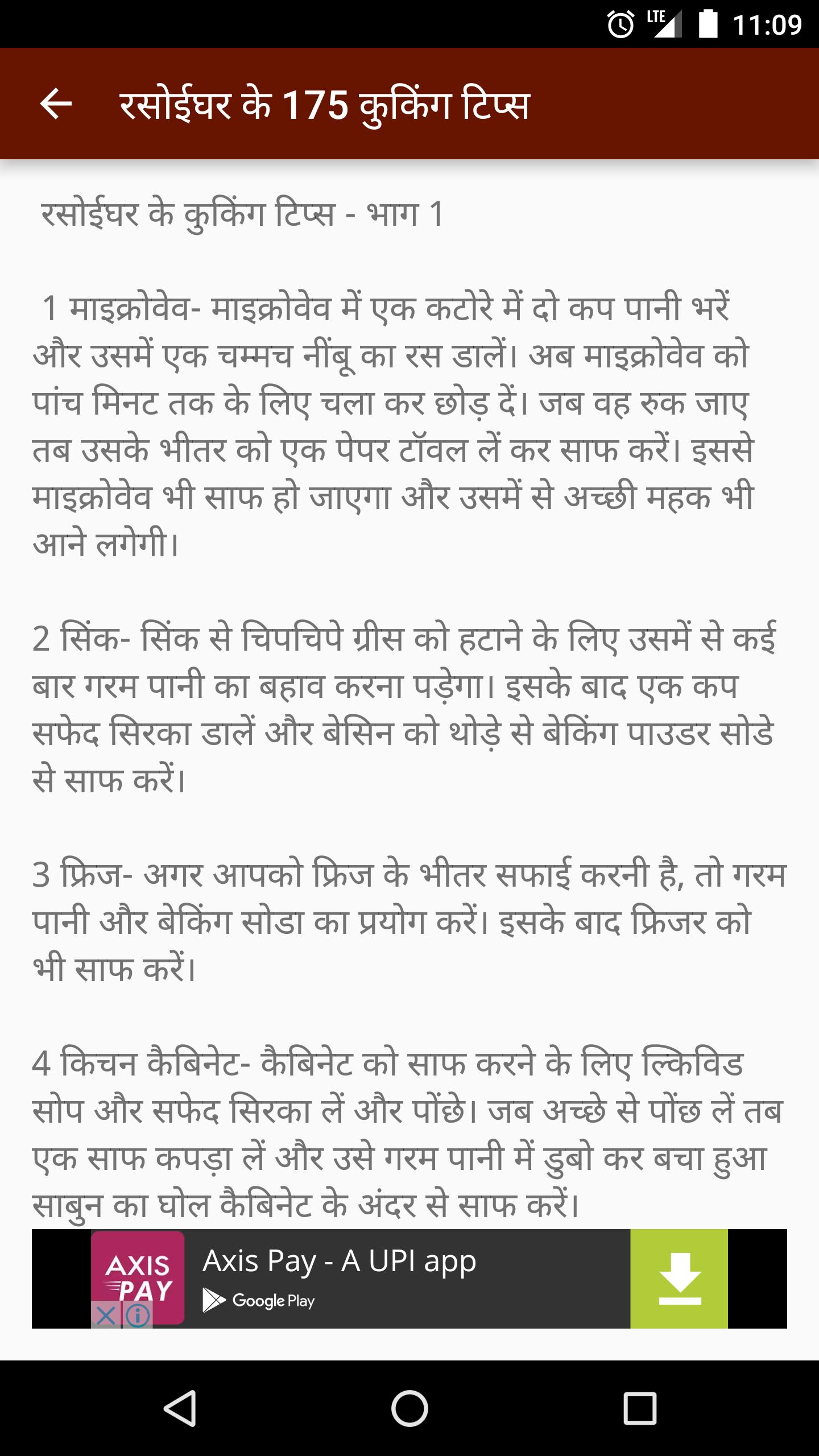 Rasoi Ki Rani (Rasoi Ke Tips)