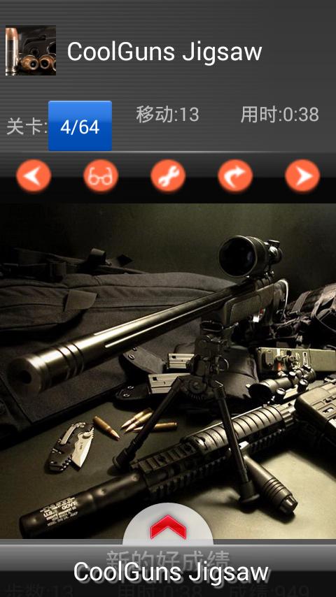 Guns - Sliding Puzzle