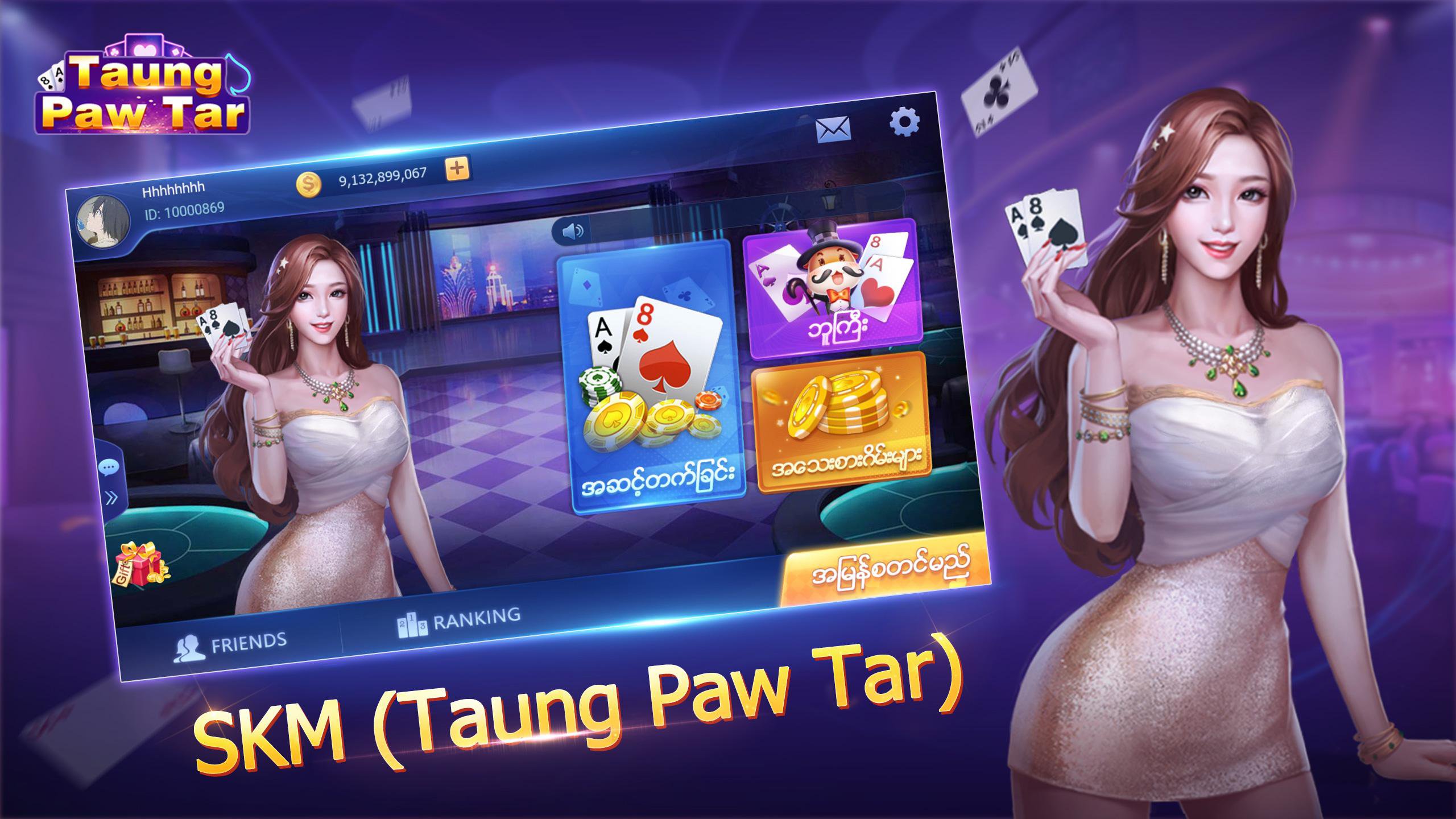 SKM (New Taung Paw Tar)