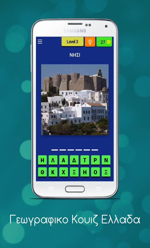 Greece Geography Quiz