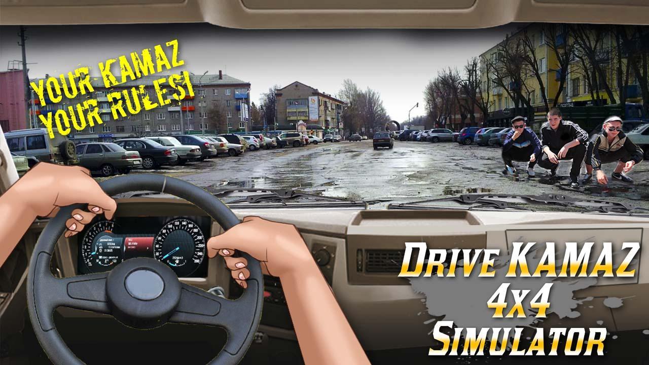 Drive KAMAZ 4x4 Simulator