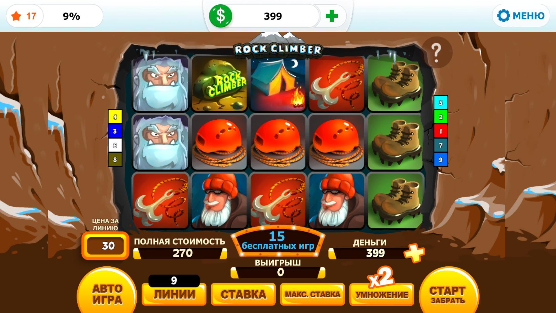 Volcanomania - Your Win