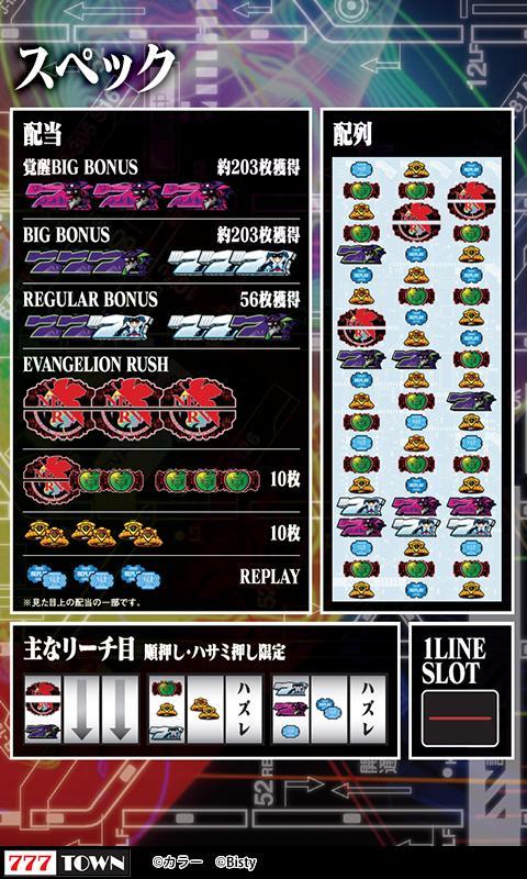 [777TOWN]EVANGELION ART