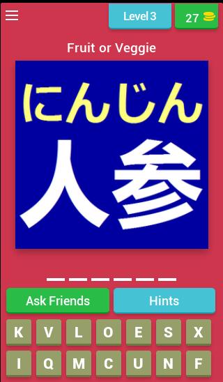 Fruits & Vegetables Quiz (Japanese Learning App)