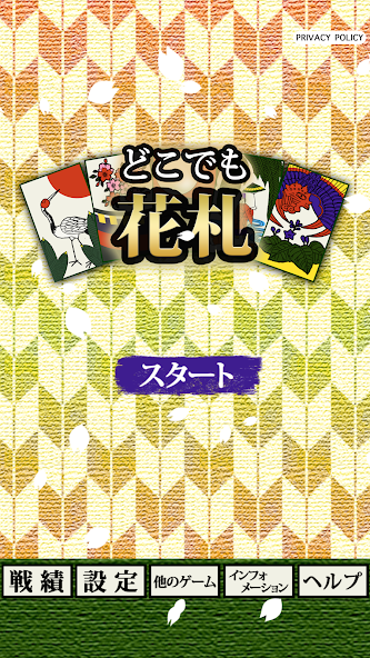 Hanafuda Koikoi