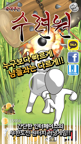 Training Center : runner game