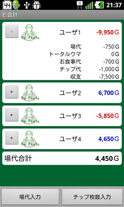 MahjongScoreCard(Trial)