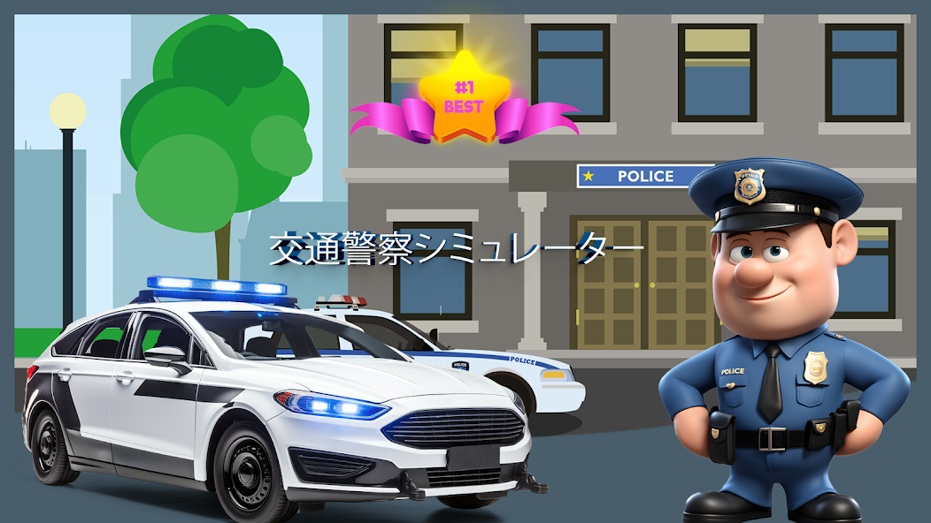 Traffic Police Simulator